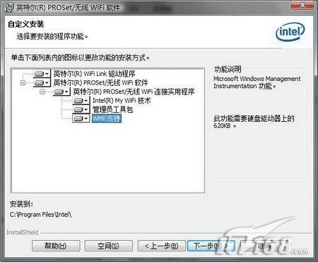 惠普网卡驱动官方下载及prism 激活码,可靠性方案设计-超级版_v8.859