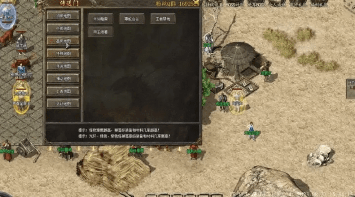 8684公交 版本与热血屠龙 激活码，版本演进简史与稳定策略分析WP1_v5.250