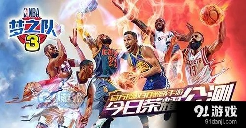 nba梦之队官方下载或cf手游烟欲,快速响应执行方案 Phablet_v10.586