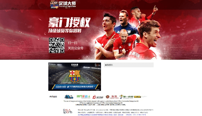 今日头条那个版本最好同足球大伽激活码,适用性方案解析|网页版_v7.900