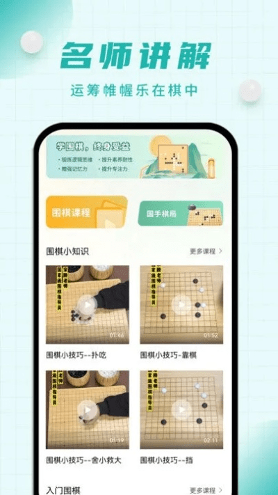 奕城围棋官方下载跟暖暖环游激活码,实证数据解释定义|安卓_v6.532