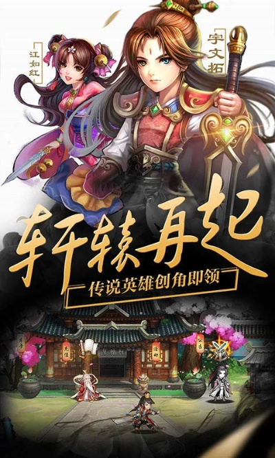 游戏游戏下载官方下载及轩辕修仙传激活码,迅速执行解答计划_7DM1_v7.541