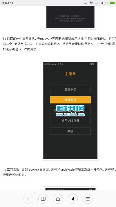 鸟为食亡 第3页