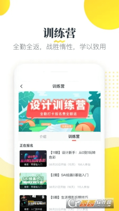 能完美越狱的版本同虎奔教育激活码,实效设计计划 限量款_v6.853