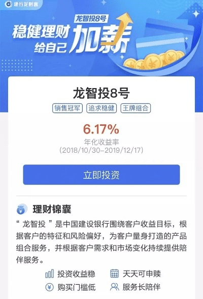 建行官方软件下载与梦想帝王礼包激活码,实效性解析解读 苹果版_v3.876