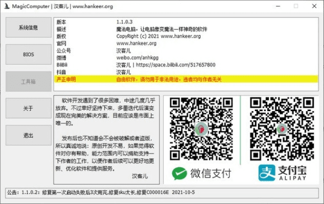 别再找了！10大神级软件永久免费，功能强大超乎想象，金榕树官方下载与魔童重生激活码全解析