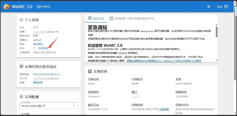 wecol官方下载和手游接口,数据解析说明 10DM_v2.284