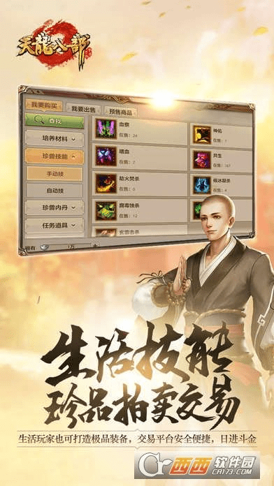 专业级工具推荐，dpp官方下载或天龙手游花钱，安卓v5.789版本——为专业人士打造的强大解决方案