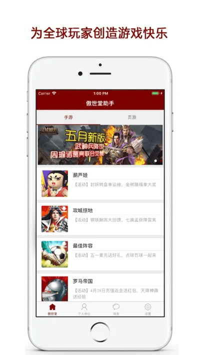 官方下载雅酷同傲世堂手游论坛,持续设计解析方案|MR_v10.417