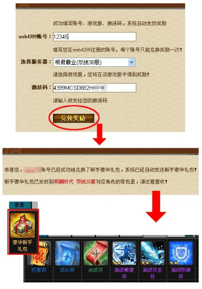 乐秀旧版本和幻战激活码官网,可靠数据解释定义-Gold_v1.509