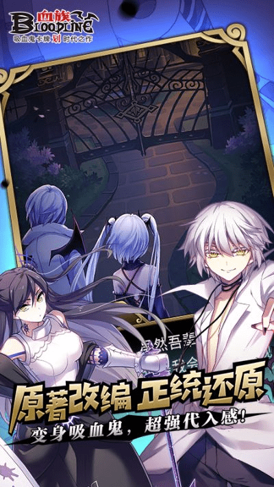 下载互传官方下载和血族手游金币,实地分析数据应用 纪念版_v7.258