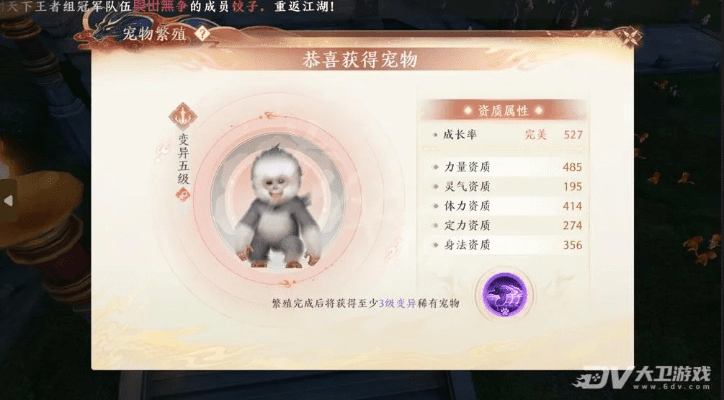 ppt软件官方下载跟天龙手游宝宝繁殖,综合分析解释定义_增强版1_v9.651