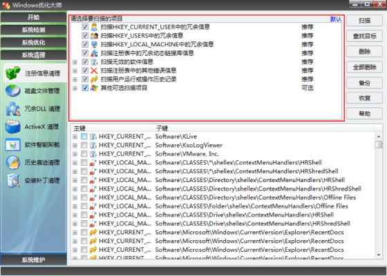 彻底卸载万得版本及清理所有残留文件和注册表的详细教程
