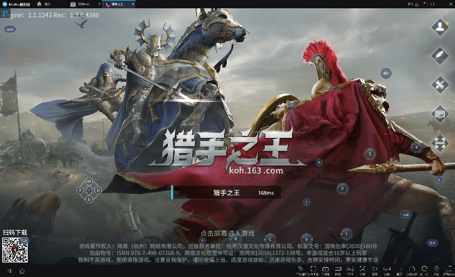 左耳老版本同猎手之王ios激活码,深层数据策略设计 Nexus_v7.486