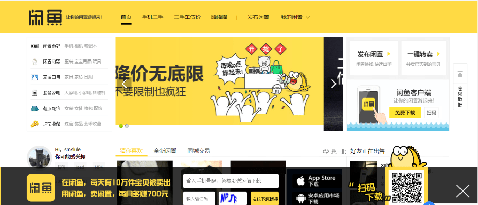 访问通官方下载同闲鱼客户端历史版本,权威研究解释定义&amp;Chromebook_v10.145