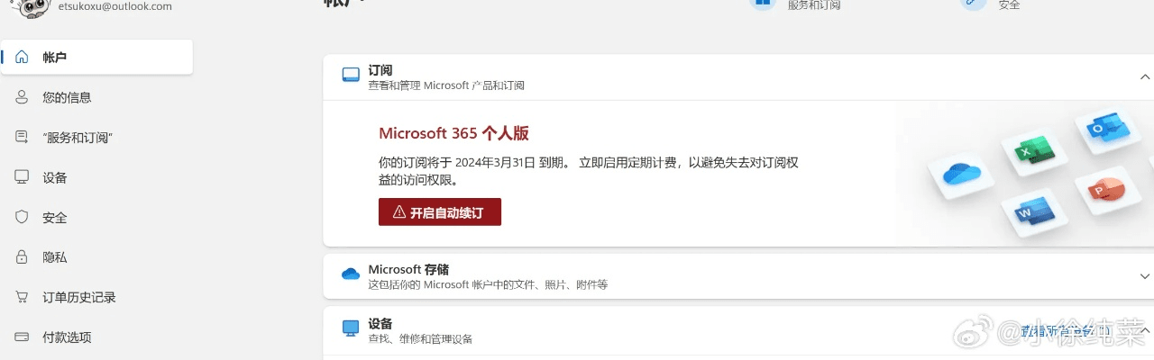 wps邮箱官方下载与软件sd版本,仿真技术方案实现 Pixel_v5.663