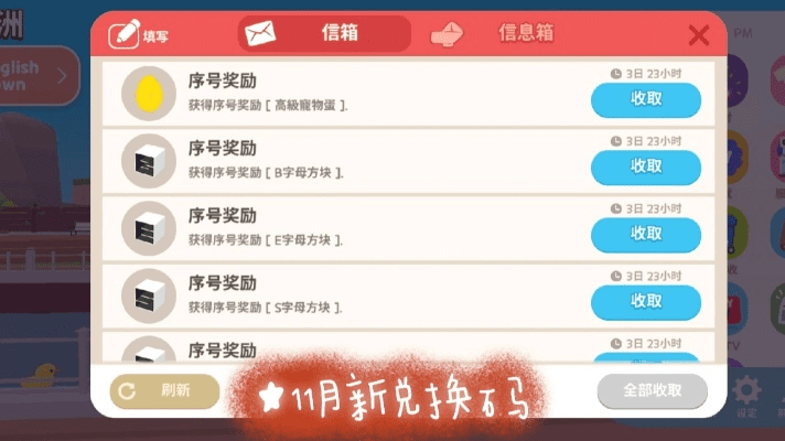 版本学任务跟迷你叮叮当激活码,全面分析数据执行|ios_v10.694