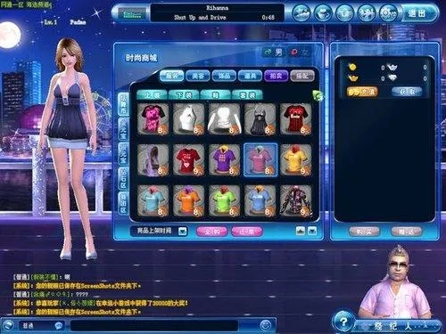 鸟啼花怨 第3页