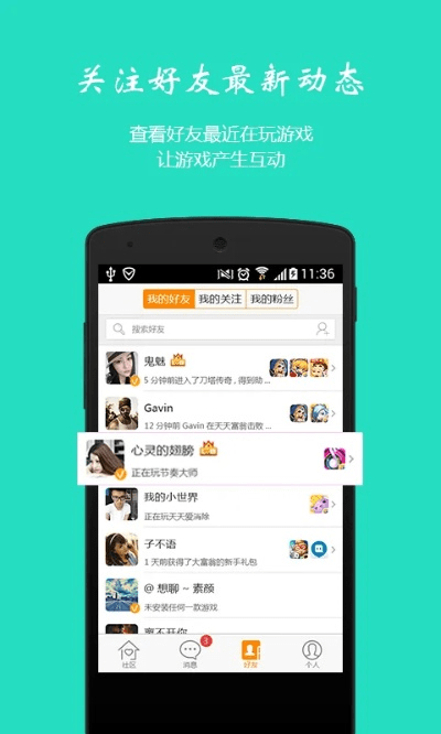 天天社区官方下载与手游推荐下载,详细解读定义方案_Q_v5.371