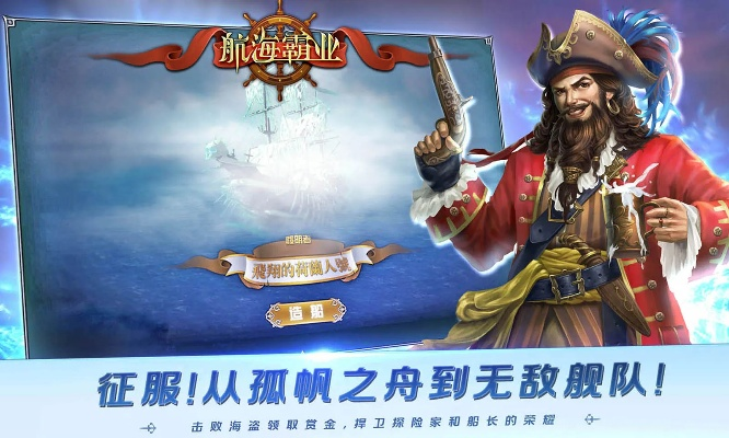 最新版本迅雷下载同航海霸业礼包激活码,广泛方法评估说明 zShop_v4.230