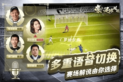 句读下载官方及豪门足球风云版本,科学评估解析_UHD款_v8.366