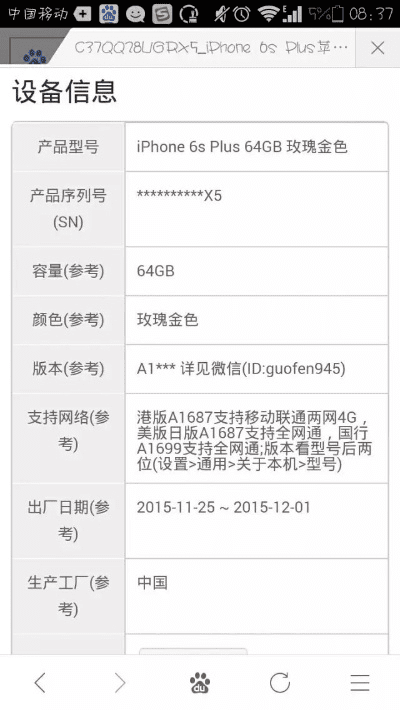 苹果版本序列号查询与神将西游激活码全面数据分析方案免费版1_v10.528深度评测