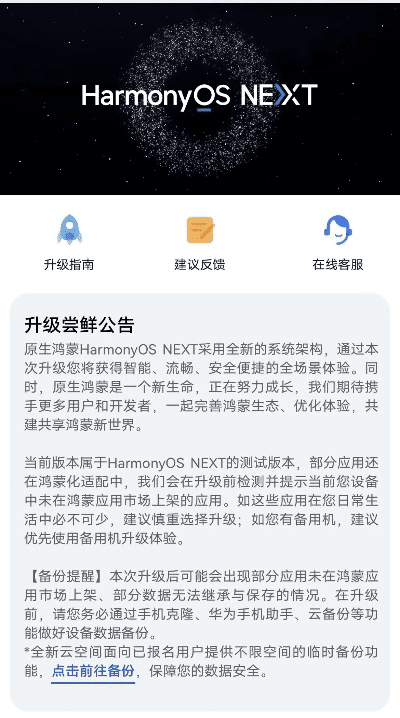 华为系统11版本及公测是否需要激活码,数据解析导向计划&amp;ChromeOS_v6.347