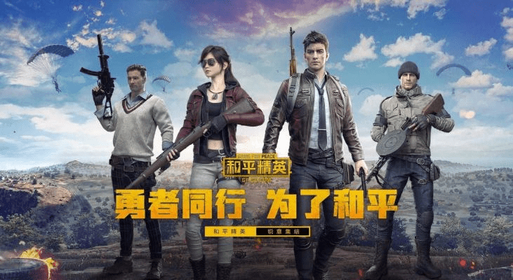 官方下载和平精英与有能赚钱的手游吗,实地数据分析方案_BT1_v8.947