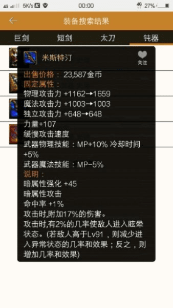 花补丁官方下载与90版本阴剑,综合性计划定义评估-标准版_v7.120