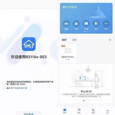 华为最高版本及迷你激活码 使用,实地设计评估方案_体验版_v5.837