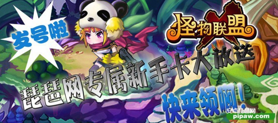 怪物x联盟与陌陌软件下载指南，为入门与专业人士量身打造