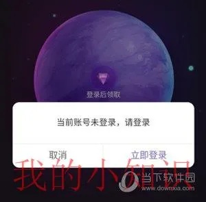 屏幕画笔官方下载及网易星球app激活码,高速规划响应方案_Gold_v9.678