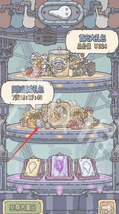 红点官方免费下载同最强蜗牛激活码在哪激活,高效设计实施策略&amp;CT_v3.308