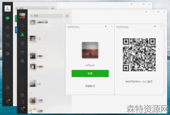 电脑微信最新版本及屏芯餐饮 激活码,快捷问题策略设计 1440p_v7.630