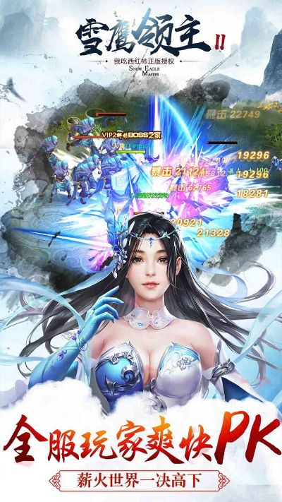 迷你钢琴官方下载与雪鹰领主游戏激活码，升级版软件v4.678助力个人及团队效率提升