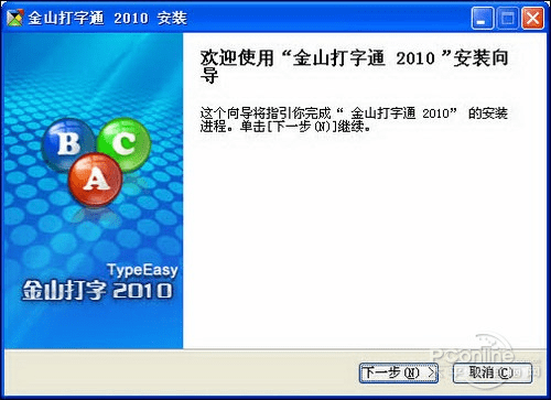 logic官方下载与金山打字版本,连贯评估方法 至尊版_v10.695