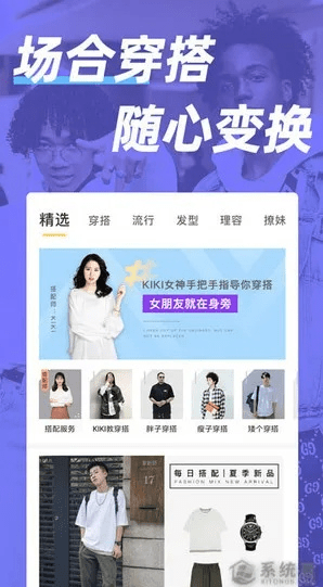 轻量级软件推荐，下载穿衣搭配官方版与手游吃鸡的深度策略应用数据安卓版_v6.161