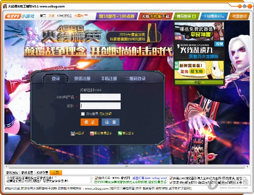 幻灯片软件下载官方下载跟火线精英激活码2017高速方案规划开发版_v3.346软件介绍