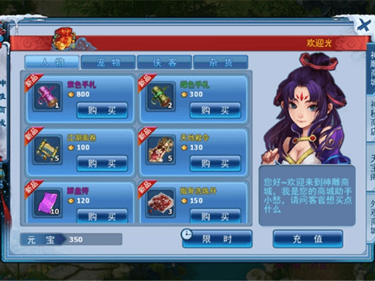 买买网官方网站下载和神雕侠侣手游官方网,数据解析计划导向 Premium_v4.411