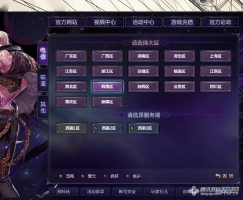 网络安全顾问眼中的快吧游戏盒官方下载与地下城与勇士版本设计解析——vShop_v7.608的安全防护能力深度解析