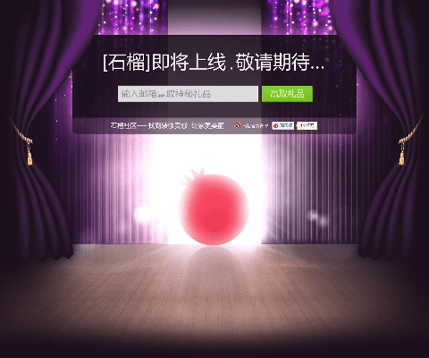 石榴app官方下载跟fm2017 版本,创新性计划解析|Z_v1.333