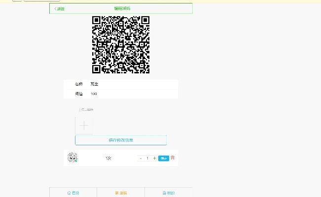 通宵达旦 第4页