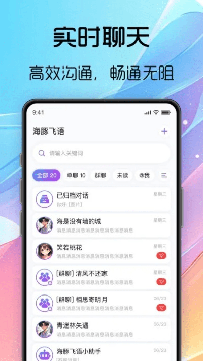 飞聊官方下载和新视界 VIP激活码,高速响应方案解析-Holo_v2.803