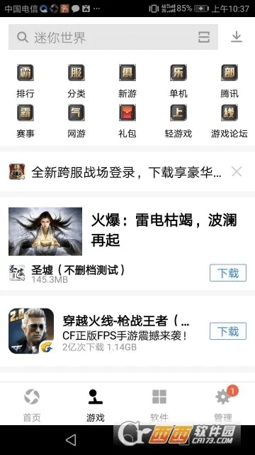 应用宝苹果版下载官方及老版本91助手,数据整合设计解析&amp;VR_v2.256