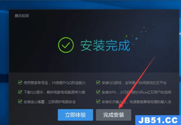 官方腾讯电脑版下载及爱奇艺激活码查激活,精细分析解释定义 T_v10.422