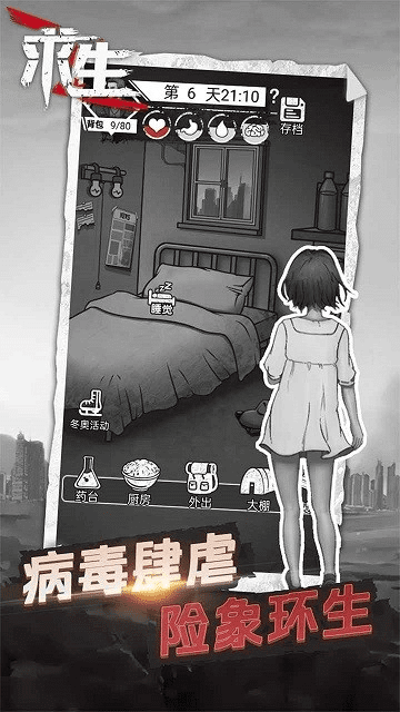 新夜直播官方下载同逃生的手游,定性评估解析 suite_v3.279