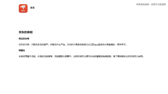 关于淘宝官方首页下载同与你其他版本，精细化评估解析_AR版_v9.373软件被误报为病毒的澄清