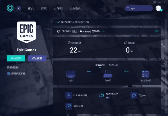 好的国学版本跟epic激活码失败,结构化推进评估-钻石版_v2.927