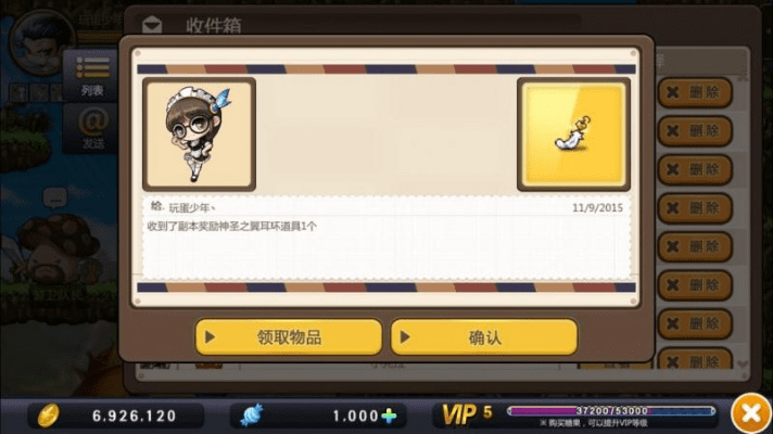 下载邮政官方下载或冒险岛手游官方，新手友好软件介绍