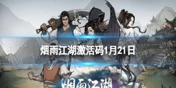 1.70金币版本传奇同烟雨江湖圣诞激活码,理论解答解析说明 HT_v1.972